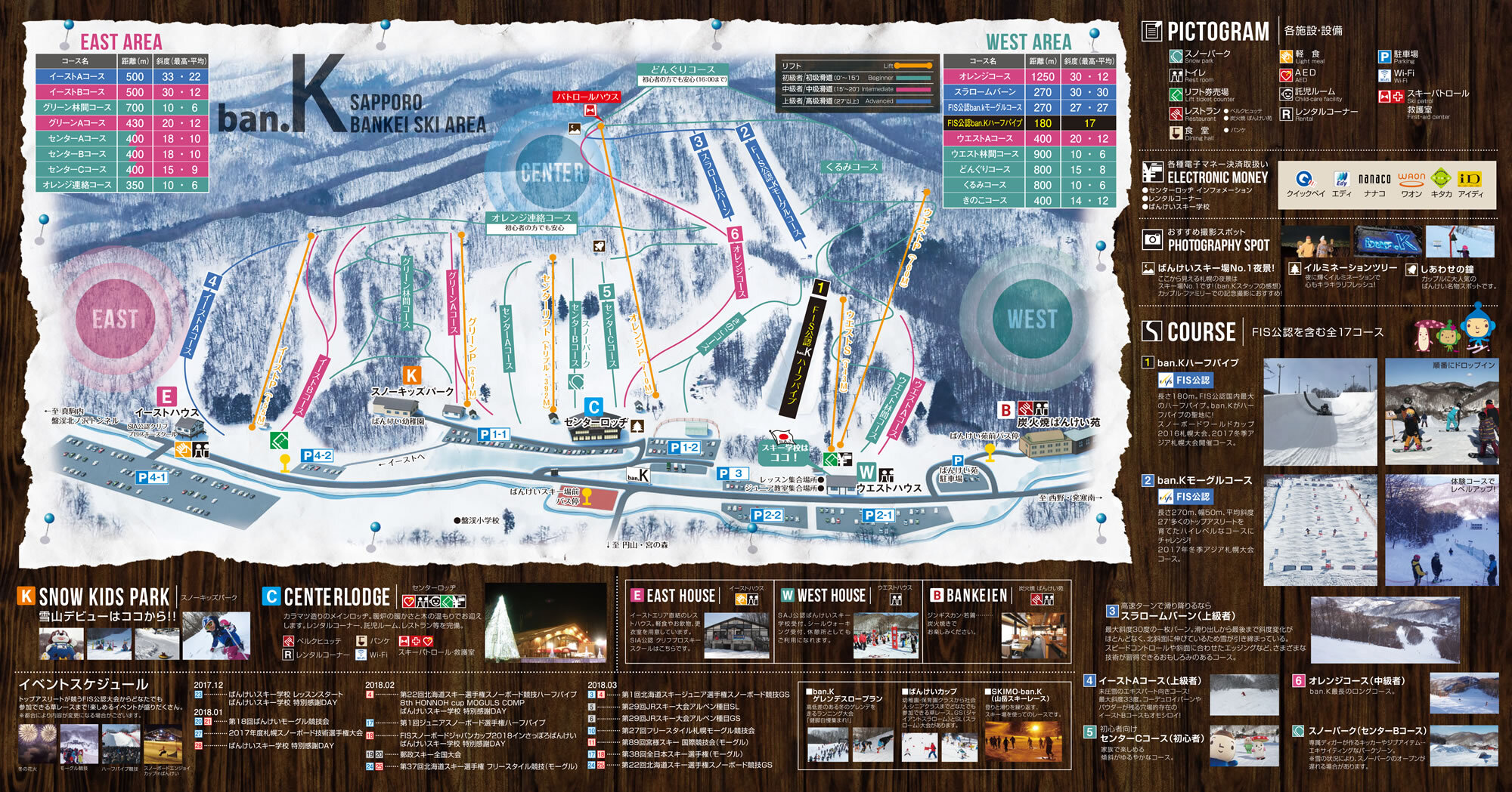 Sapporo Bankei Piste / Trail Map